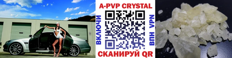 Купить закладки  Новошахтинск  А ПВП VHQ 