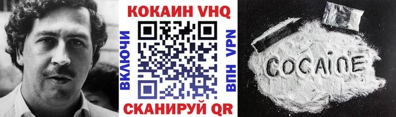 Купить  Новошахтинск  COCAIN Перу 