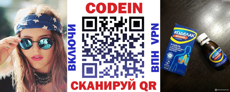 Codein Purple Drank  Купить закладки  Новошахтинск 