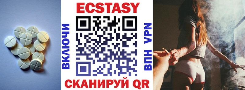 Купить где  Новошахтинск  Ecstasy Cube 