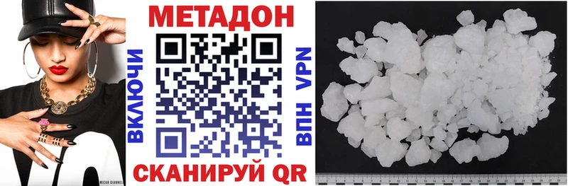 Купить где  Новошахтинск  МЕТАДОН кристалл