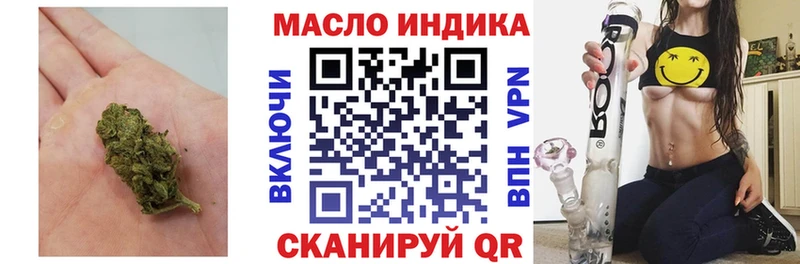 ТГК THC oil  Купить  Новошахтинск 